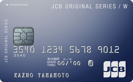 JCB CARD W・カード券面